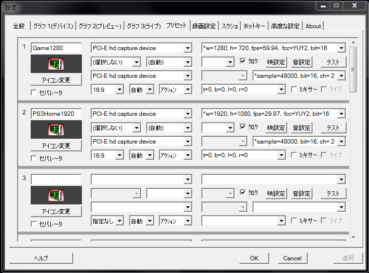 キャプチャーボード ドリキャプ Dc Ha1 を使ってps3の映像を撮影する Fps Unknown