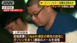 虹の丘の浅野(カツドンチャンネル)、上野智也に脅迫される
